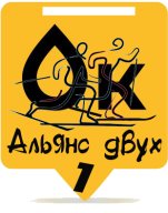 Альянс двух Альянс двух
